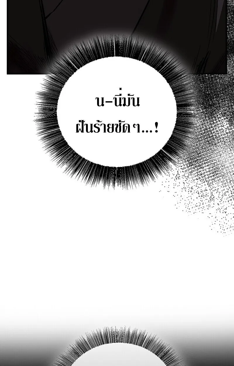 Childhood Friend of the Zenith สหายว_ยเยาว_ของข_าแข_งแกร_งท_ส_ดในใต_หล_า ตอนที่ ตอนที่ 82 รูปที่ 117