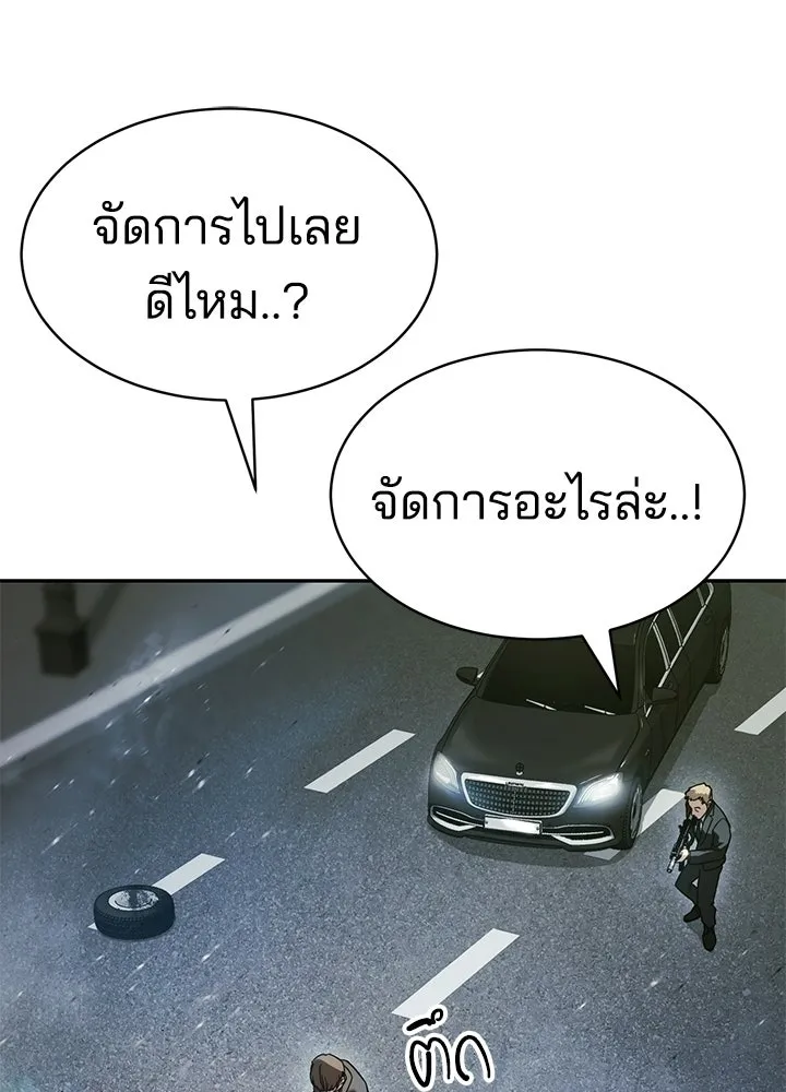 กฎเหล็กบ้านสายลับ ตอนที่ 1 รูปที่ 74