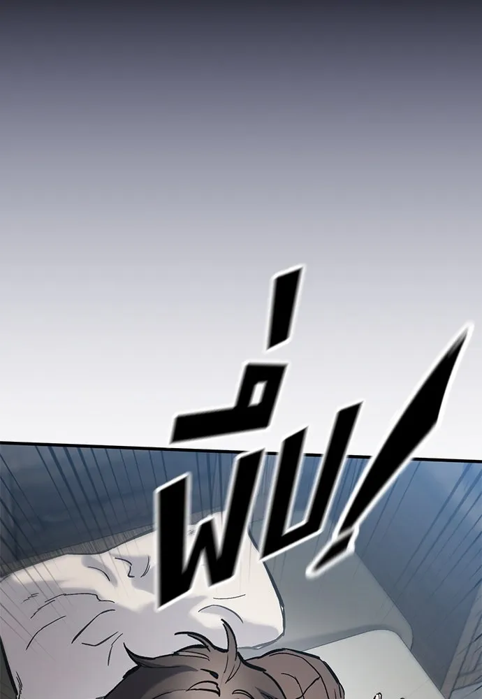 อัศวินวันเดียว ตอนที่ 41 รูปที่ 97