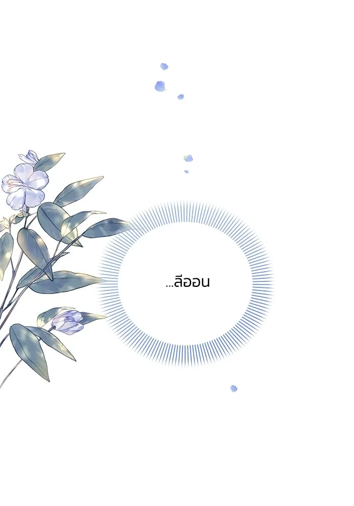 แอชสตาร์ต ตอนที่ 69 รูปที่ 103