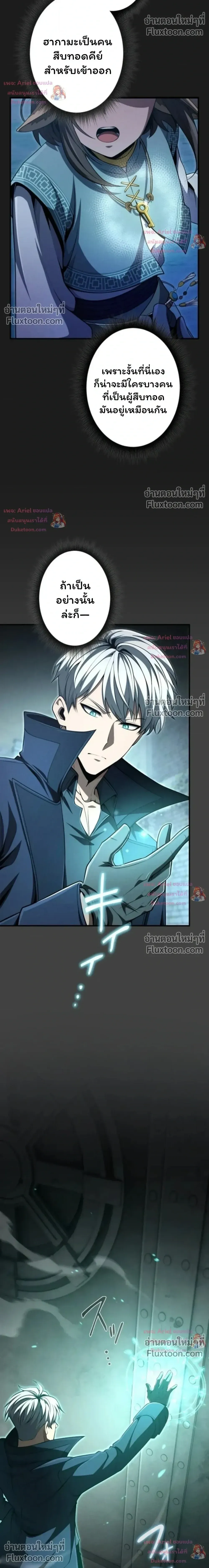 100 Million Years Later The Ultimate Weapon Return อาว_ธส_ดท_าย ต_นข_นมาไร_เท_ยมทานหล_งผ_านไป 100 ล_านป_ ตอนที่ ตอนที่ 15 รูปที่ 4