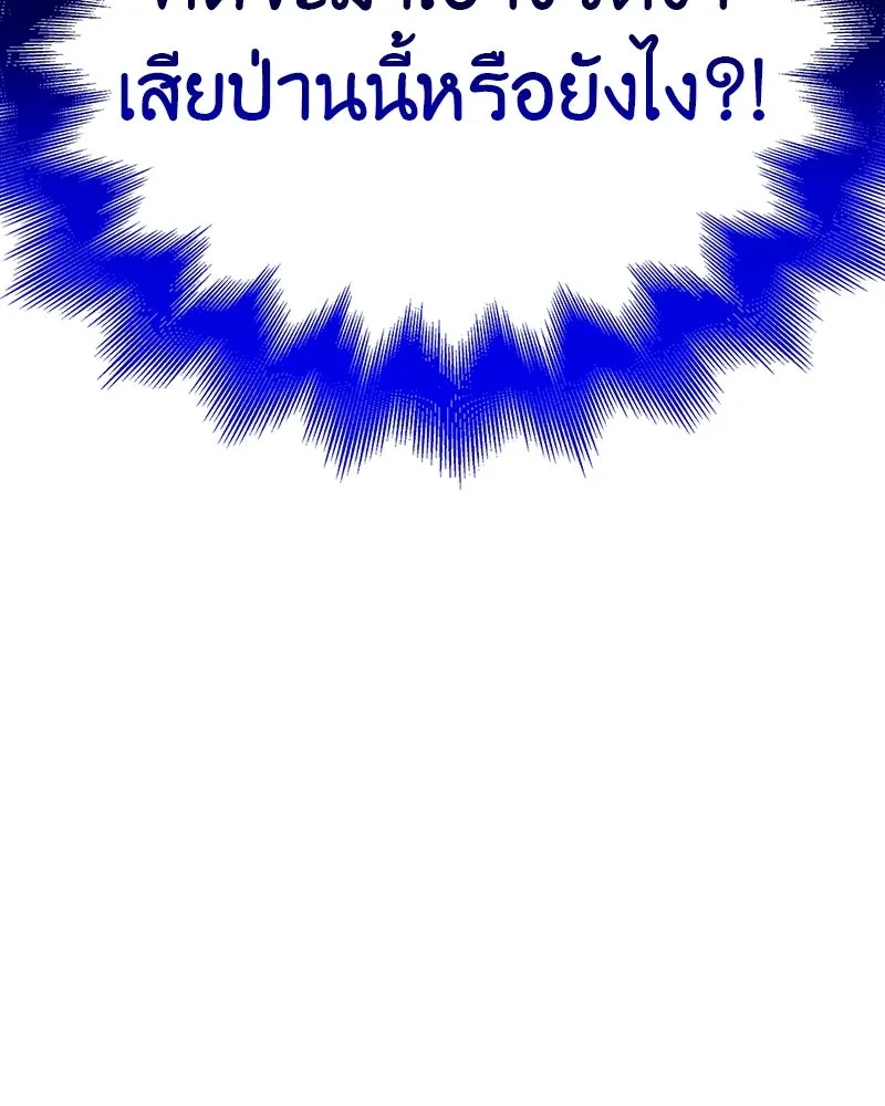 เกิดอีกทีเป็นว่าที่ประมุขลัทธิมาร ตอนที่ 117 รูปที่ 13