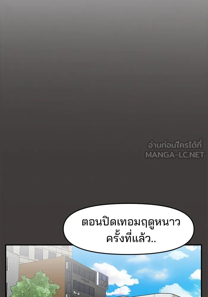 ห้องเรียนสาวแสบ ตอนที่ 48 รูปที่ 39