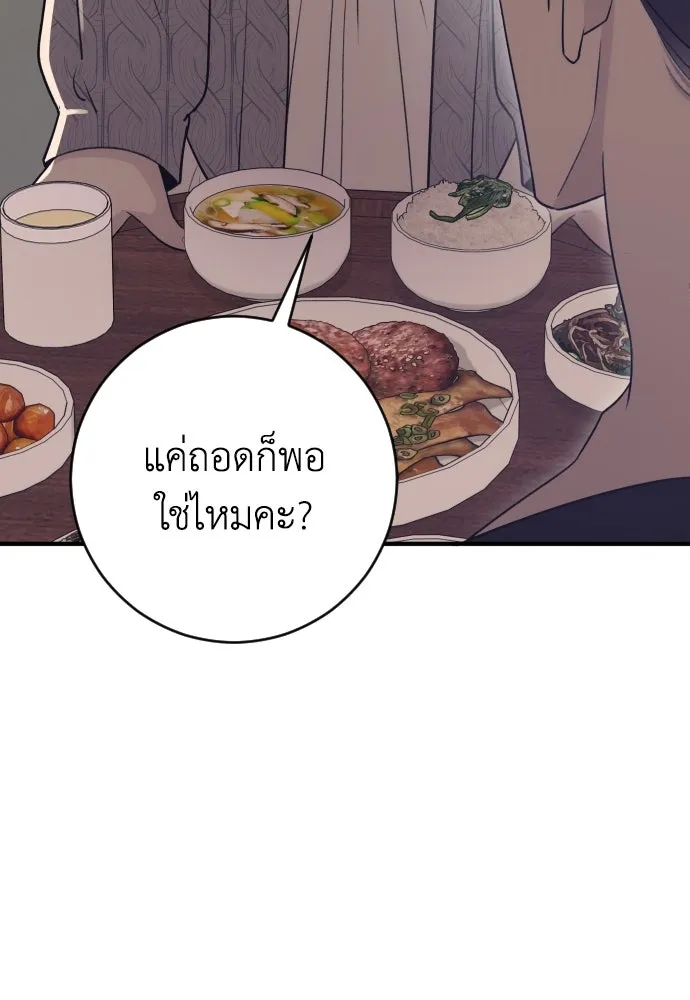 รักไร้ราคา ตอนที่ 12 รูปที่ 110