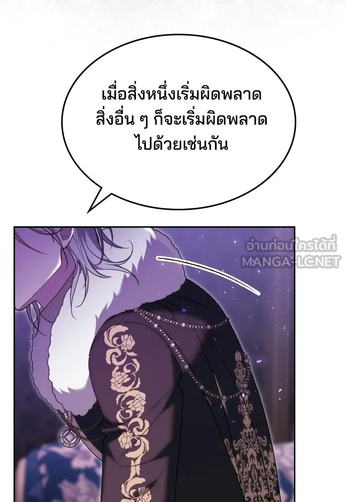 เหตุผลที่นางร้ายจับดาบ ตอนที่ 32 รูปที่ 147