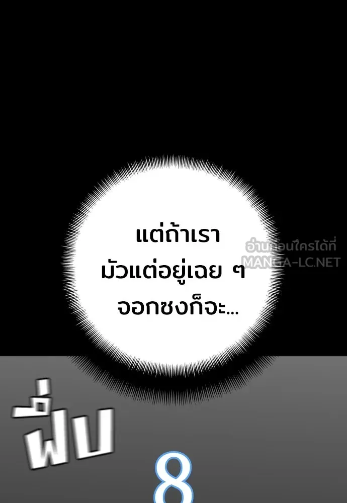 เส้นทางสู่เทพมาร ตอนที่ 52 รูปที่ 75