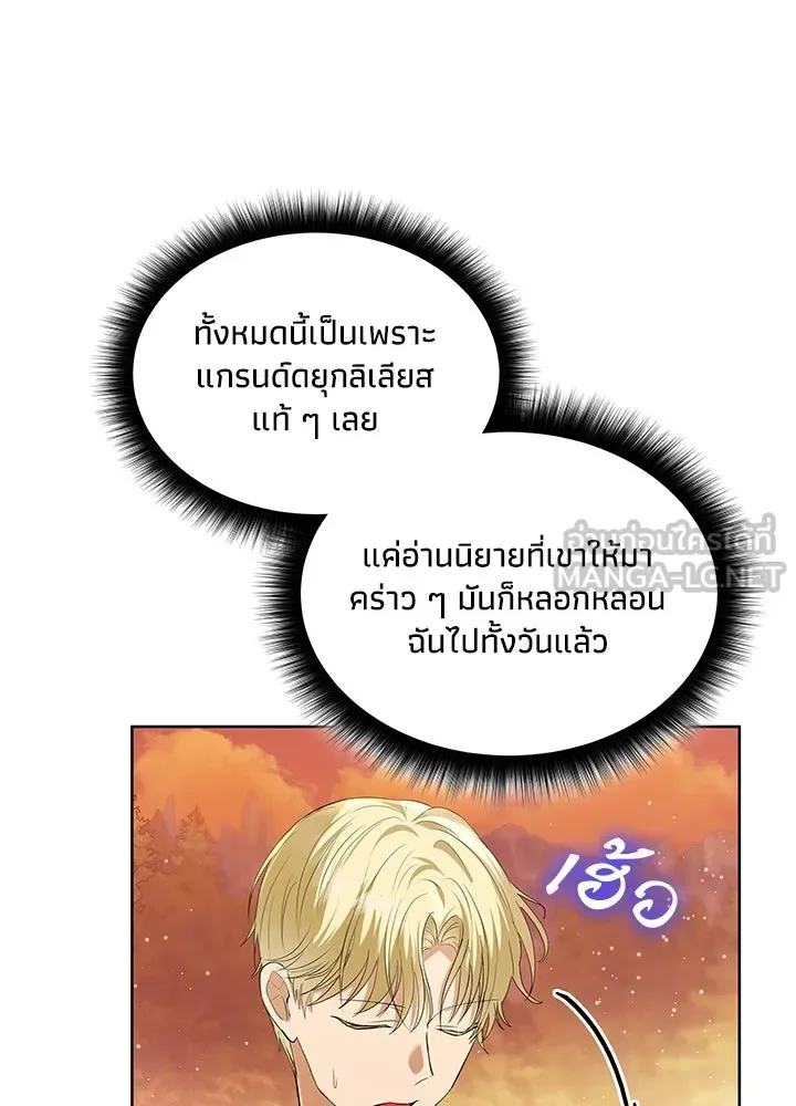 อดีตภรรยาของพระเอกหนุ่มจอมคลั่งรัก ตอนที่ 30 รูปที่ 105