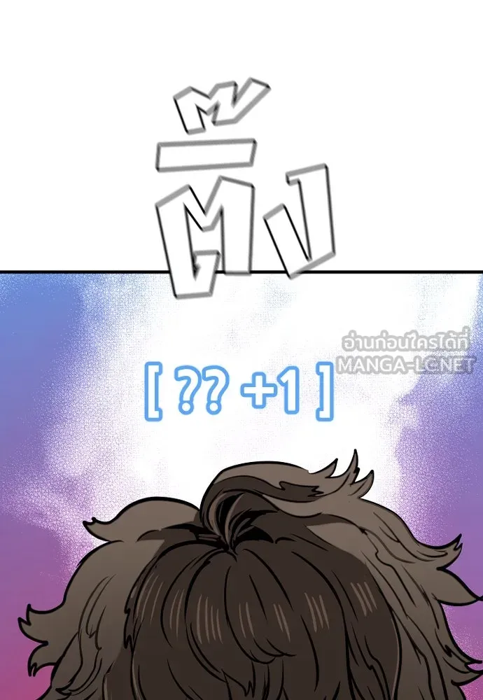 เส้นทางสู่เทพมาร ตอนที่ 16 รูปที่ 45