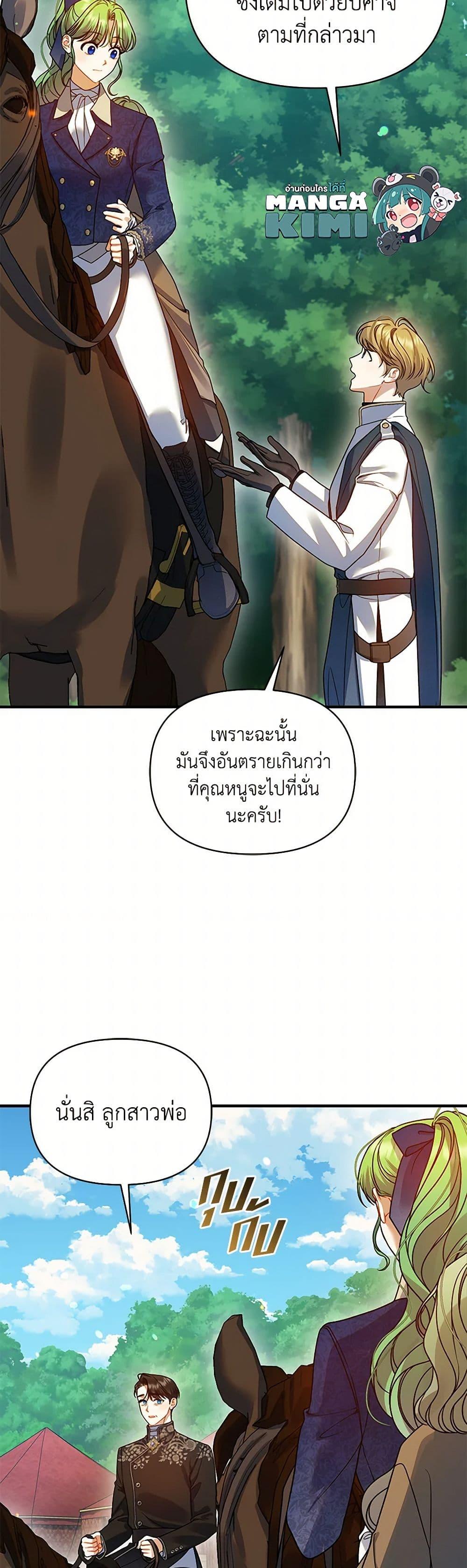 Manga-lc-com อ่านมังงะ อ่านการ์ตูน ออนไลน์ ฟรี I Became The Younger Sister Of A Regretful Obsessive Male Lead ตอนที่ 1 2 3 4 5 6 7 8 9 10 11 12 13 14 ฟรี ไม่มีโฆษณา Manga-lc - อ่าน มังงะ อ่าน การ์ตูน ออนไลน์ อ่านมังงะ ฟรี