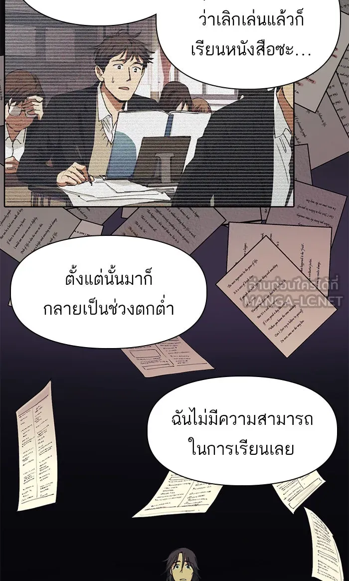 My S-Class Hunters ตอนที่ 15 เป็นเพื่อนซี้กันตั้งแต่วันนี้ รูปที่ 30