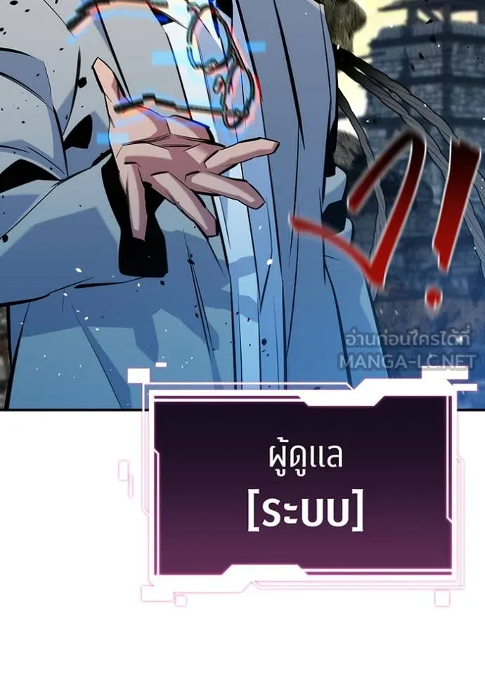 แยกร่างล่าอัตโนมัติ ตอนที่ 136 รูปที่ 4