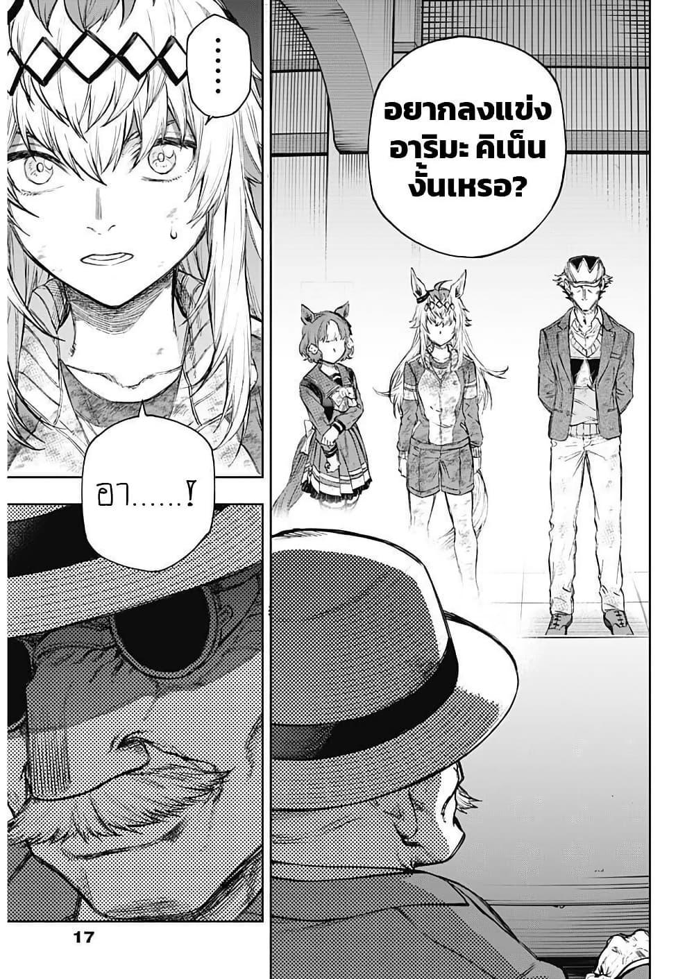 Manga-lc-com อ่านมังงะ อ่านการ์ตูน ออนไลน์ ฟรี Uma Musume Cinderella Gray ตอนที่ 1 2 3 4 5 6 7 8 9 10 11 12 13 14 ฟรี ไม่มีโฆษณา Manga-lc - อ่าน มังงะ อ่าน การ์ตูน ออนไลน์ อ่านมังงะ ฟรี