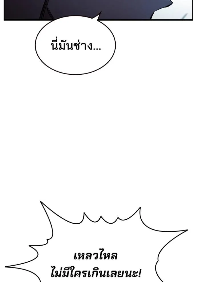 มหาสงครามคนแกร่ง ตอนที่ 18 รูปที่ 116