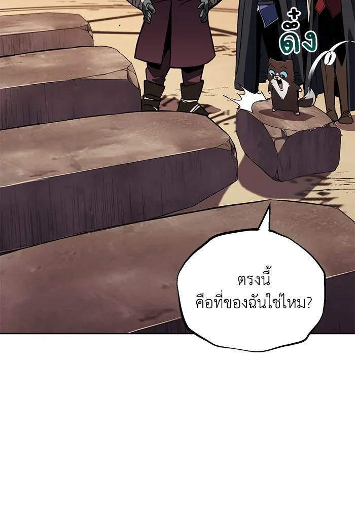 ชีวิตพลิกผันของลอร์ดผู้เกียจคร้าน ตอนที่ 82 ระลึกอดีตชาติ (1) รูปที่ 65