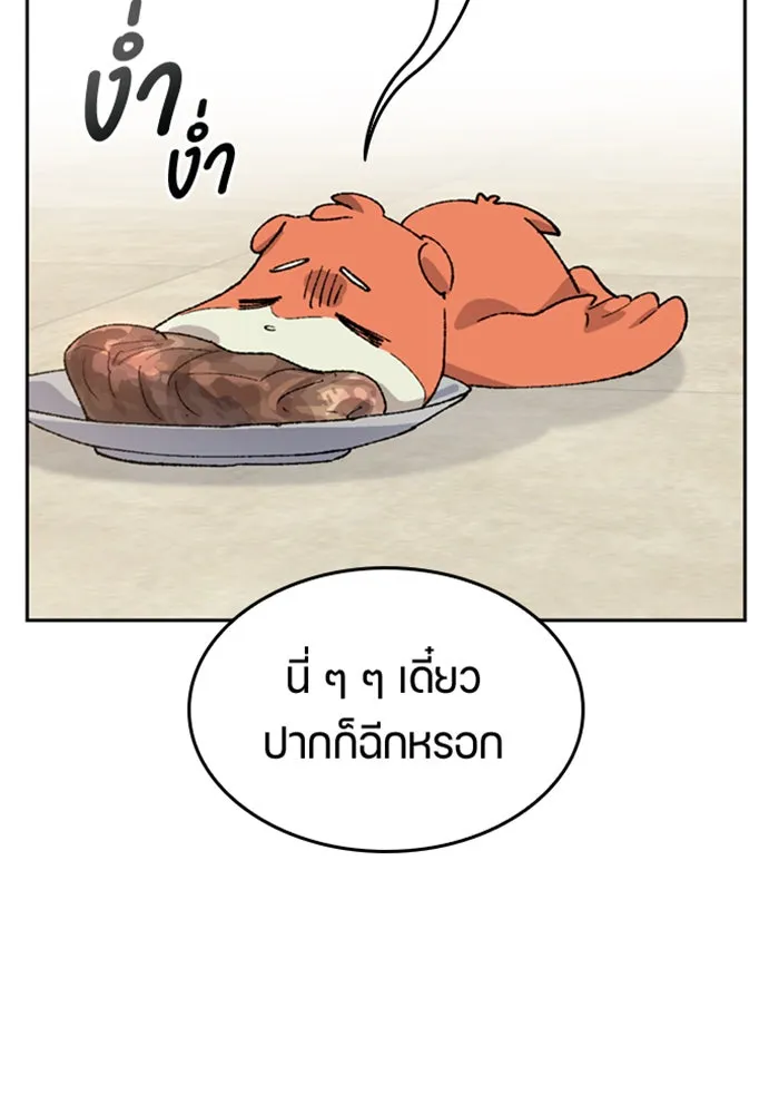 ตั้งแคมป์ฮีลใจในต่างโลก ตอนที่ 36 รูปที่ 23