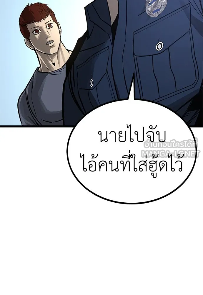 ผู้คุมหมายเลข 0 ตอนที่ 19 รูปที่ 33