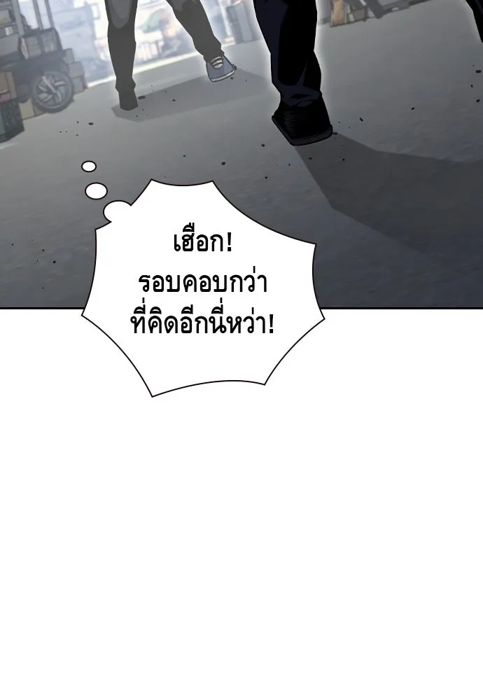 King Game ตอนที่ 98 หมาบ้า รูปที่ 25