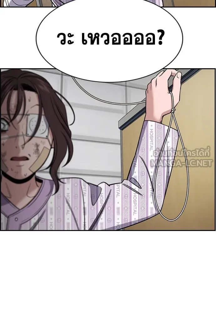 การศึกษาที่แท้จริง ตอนที่ 211 รูปที่ 79