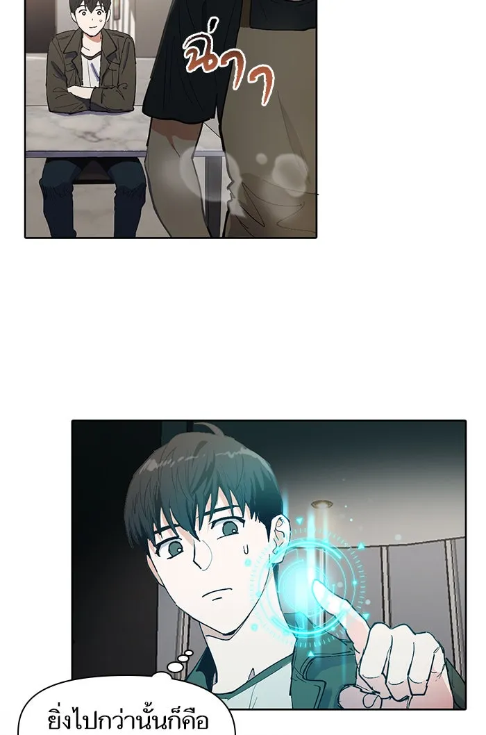 My S-Class Hunters ตอนที่ 6 น้องของผมประหลาด (1) รูปที่ 7