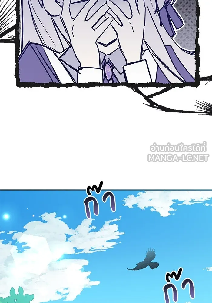 แมวน้อยในรังหมาป่า ตอนที่ 44 รูปที่ 9