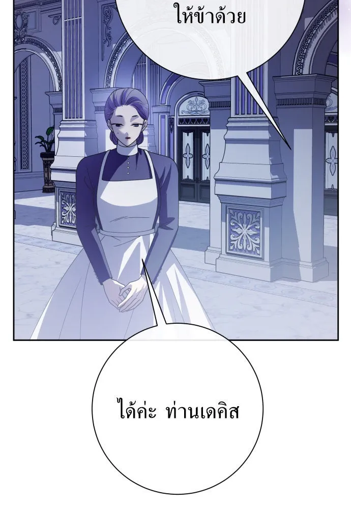 ชิงชีวิตพลิกลิขิตชะตา ตอนที่ 181. อิคารอส(2) รูปที่ 41