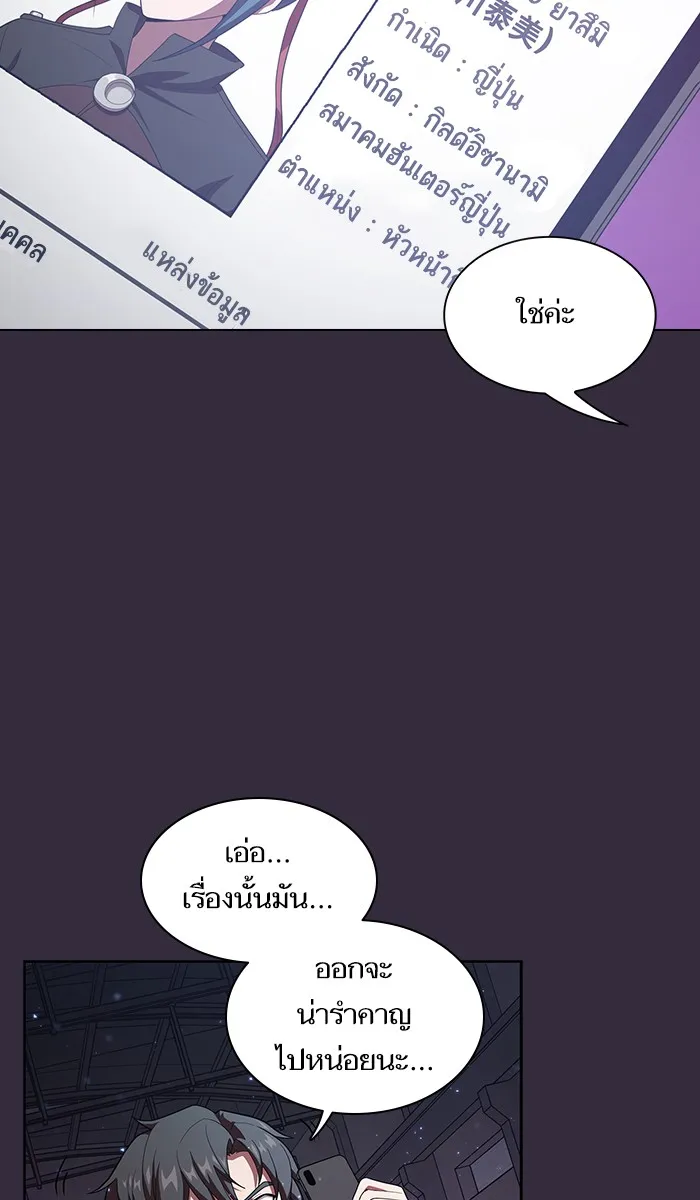 ผู้เล่นขั้นเทพแห่งหอคอยฝึกสอน ตอนที่ 32 รูปที่ 32