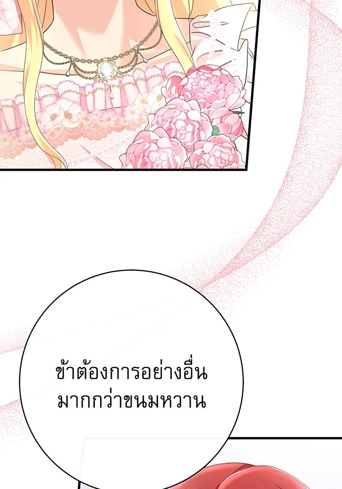 นางร้ายที่ไหนจะมีคุณธรรม ตอนที่ 91 รูปที่ 52