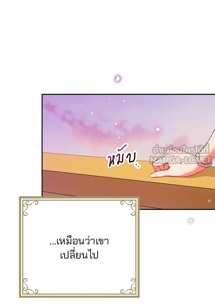 แผนหย่าสามีทรราช ตอนที่ 85 รูปที่ 42