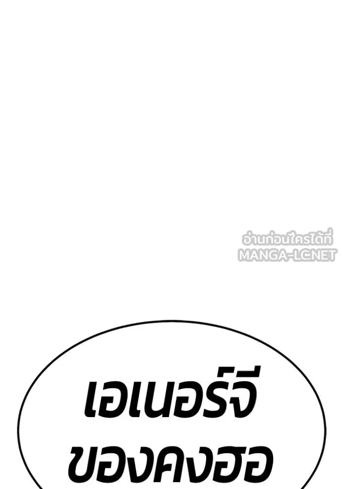 +99 ท่อนไม้ ตอนที่ 178 รูปที่ 15