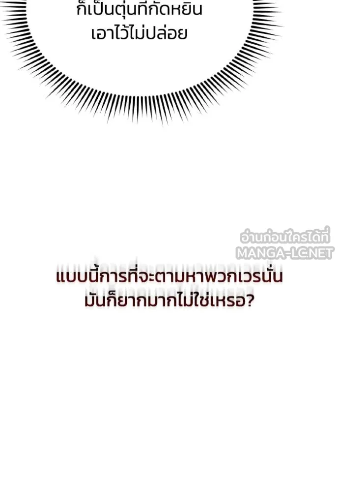 อัจฉริยะนอกคอก ตอนที่ 103 รูปที่ 123