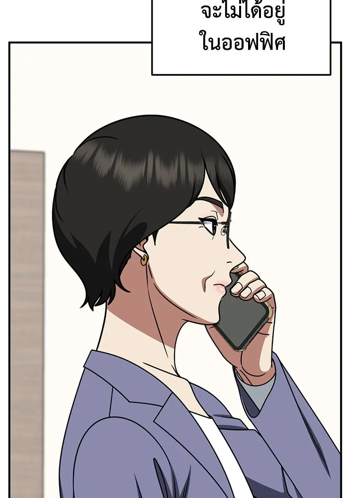 ช่วยเปลี่ยนฉันที ตอนที่ 239. ซีซัน 2 โจเยบิน 21 รูปที่ 62