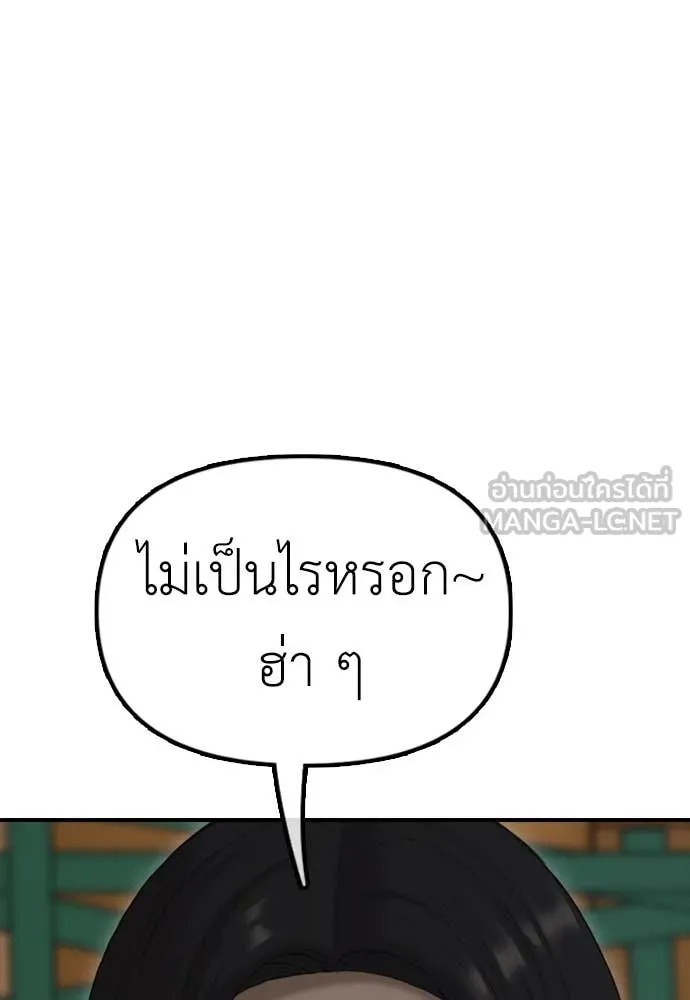 ผู้กล้าฝ่า ตอนที่ 6 รูปที่ 72