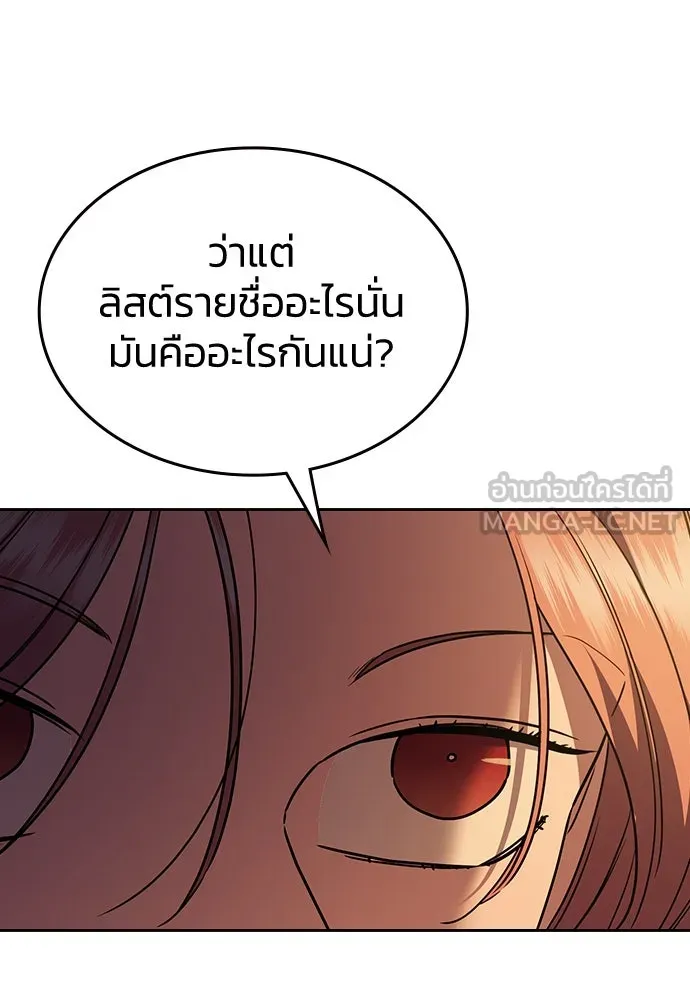 รักแล้วห้ามเลิก ตอนที่ 22 รูปที่ 87