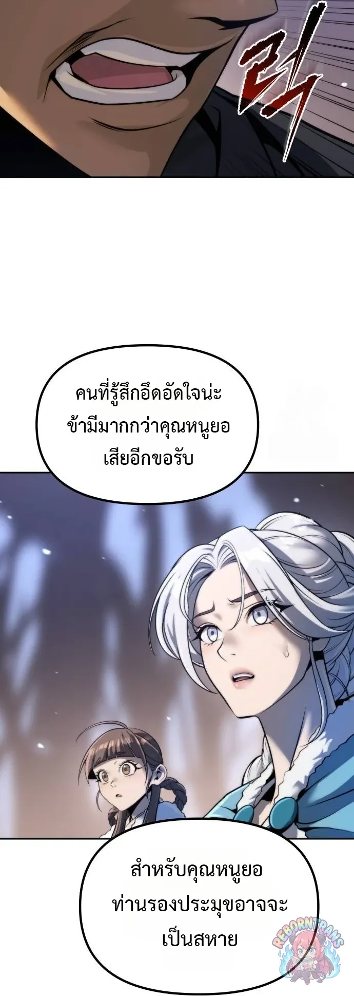 Chronicles of the Demon Faction ตำนานการเก_ดใหม_ในล_ทธ_มาร ตอนที่ ตอนที่ 164 รูปที่ 5