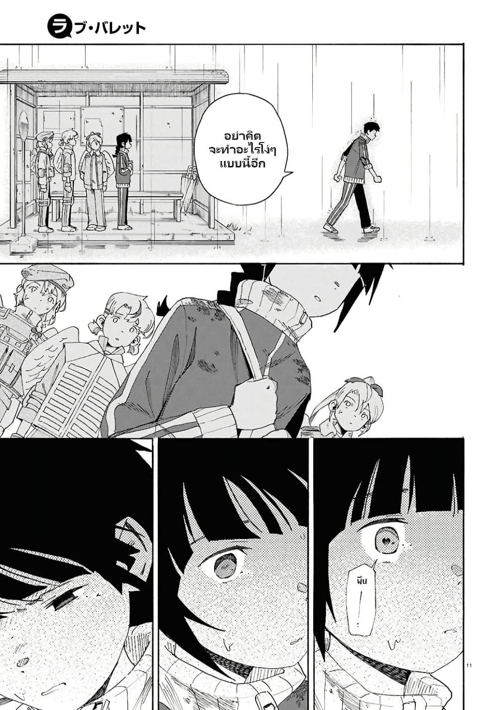 Manga-lc-com อ่านมังงะ อ่านการ์ตูน ออนไลน์ ฟรี Love Bullet ตอนที่ 1 2 3 4 5 6 7 8 9 10 11 12 13 14 ฟรี ไม่มีโฆษณา Manga-lc - อ่าน มังงะ อ่าน การ์ตูน ออนไลน์ อ่านมังงะ ฟรี