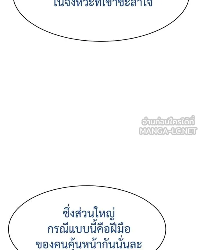 Baek XX ตอนที่ 111 รูปที่ 40