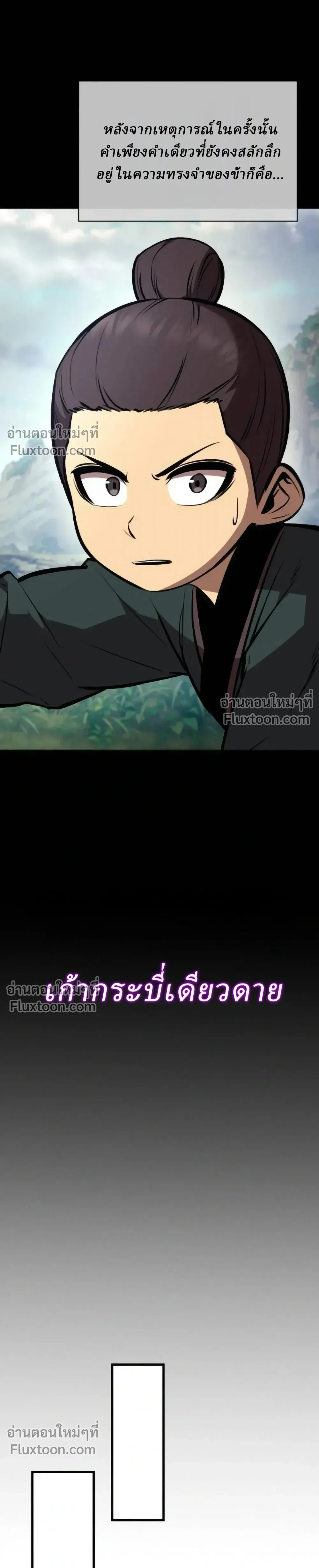 Rebirth of the Divine Demon การหวนค_นของมารสวรรค_ผ_พ_ช_ตใต_หล_า ตอนที่ ตอนที่ 28 รูปที่ 35