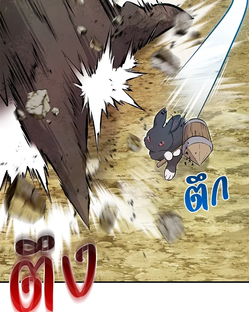 ปลูกผักพิชิตหอคอย ตอนที่ 72 รูปที่ 26