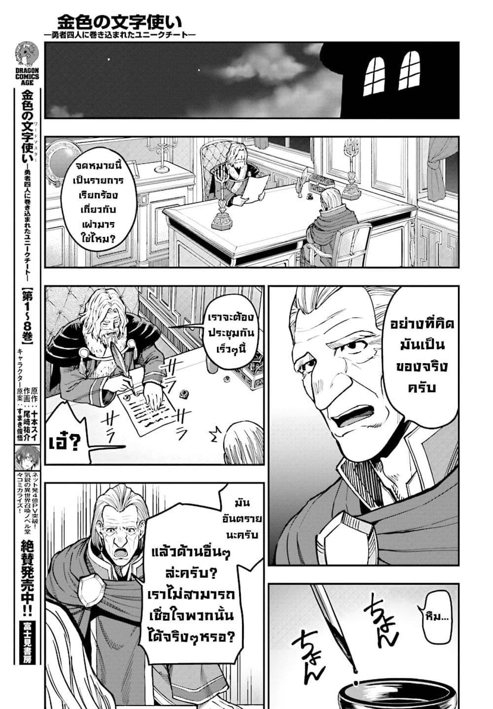 Manga-lc-com อ่านมังงะ อ่านการ์ตูน ออนไลน์ ฟรี Konjiki no Moji Tsukai – Yuusha Yonin ni Makikomareta Unique Cheat ตอนที่ 1 2 3 4 5 6 7 8 9 10 11 12 13 14 ฟรี ไม่มีโฆษณา Manga-lc - อ่าน มังงะ อ่าน การ์ตูน ออนไลน์ อ่านมังงะ ฟรี
