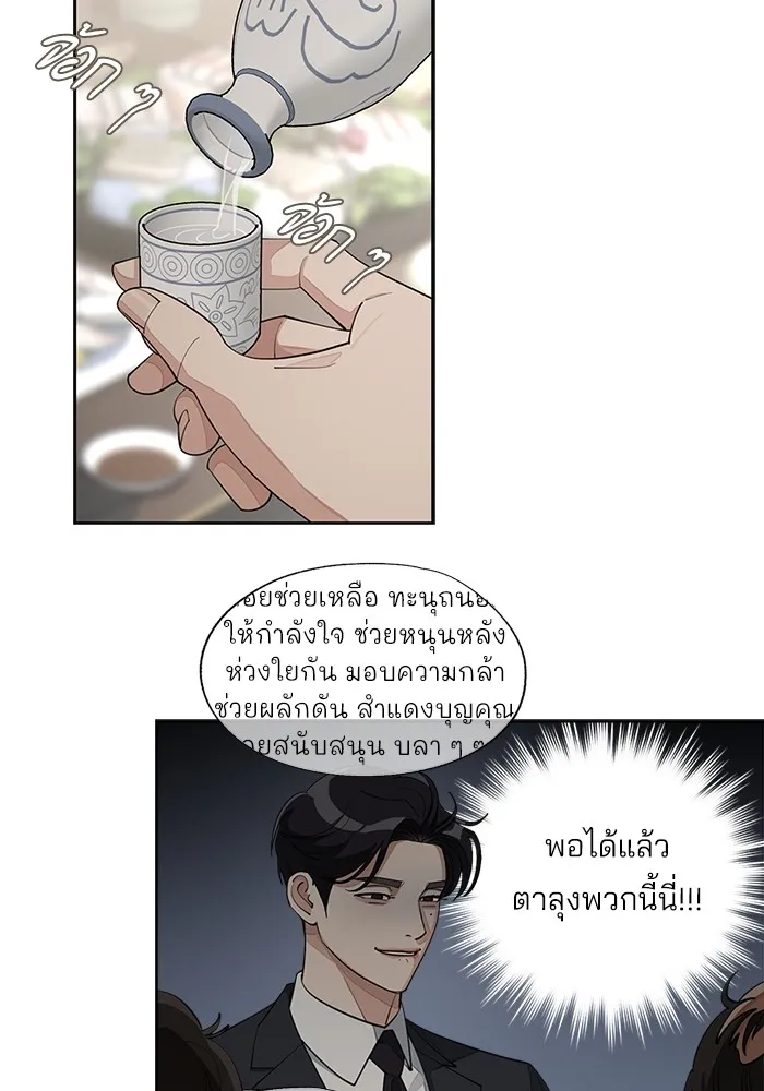 ความรักของอิซอบ ตอนที่ 41 รูปที่ 85
