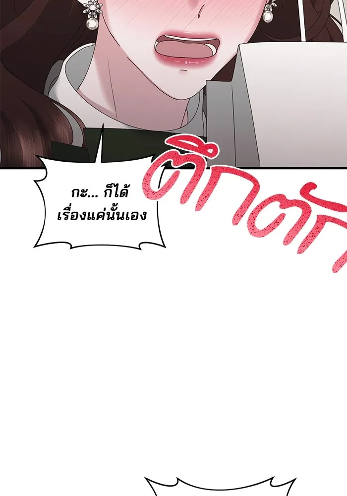 สามีที่ไม่ได้ขอ ตอนที่ 33 รูปที่ 107
