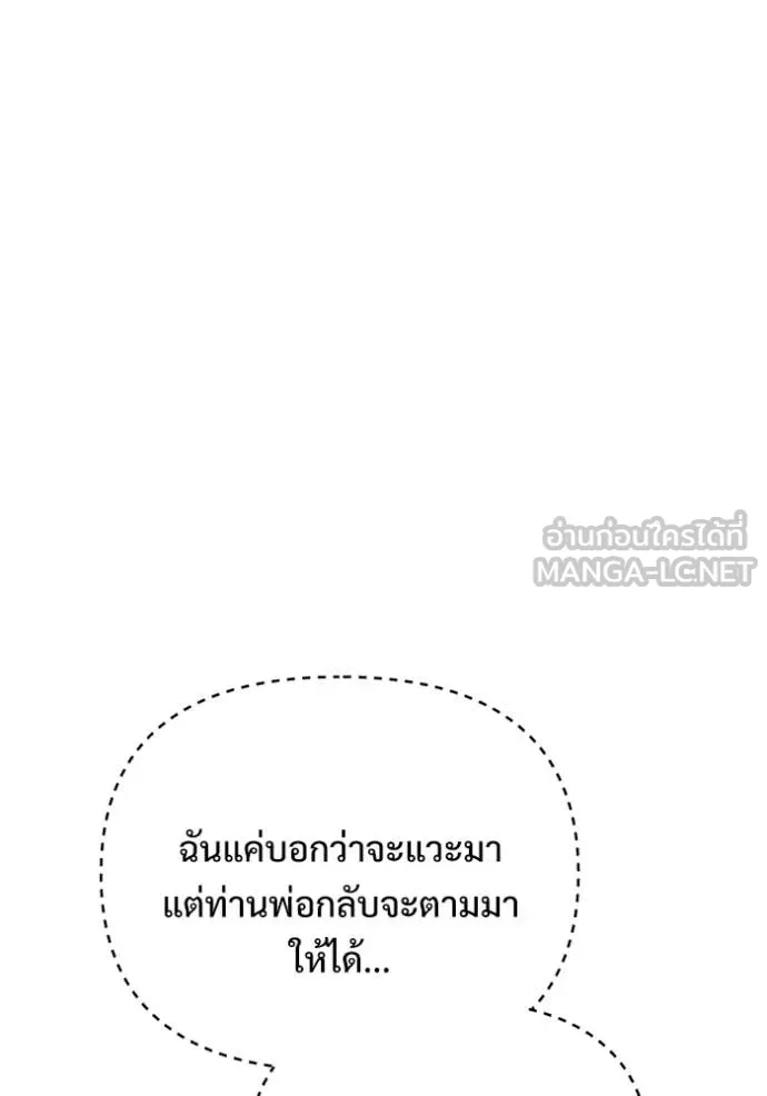 อัศวินดำล่าท้าเวลา ตอนที่ 108 รูปที่ 210