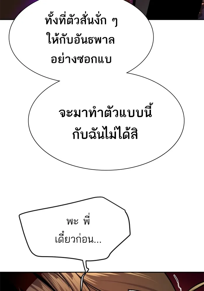 พี่ชายสายบอดี้การ์ด ตอนที่ 149 รูปที่ 119