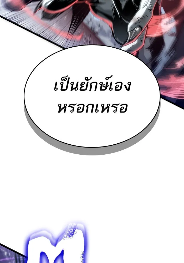 หลังวันสิ้นโลก ตอนที่ 183 รูปที่ 22