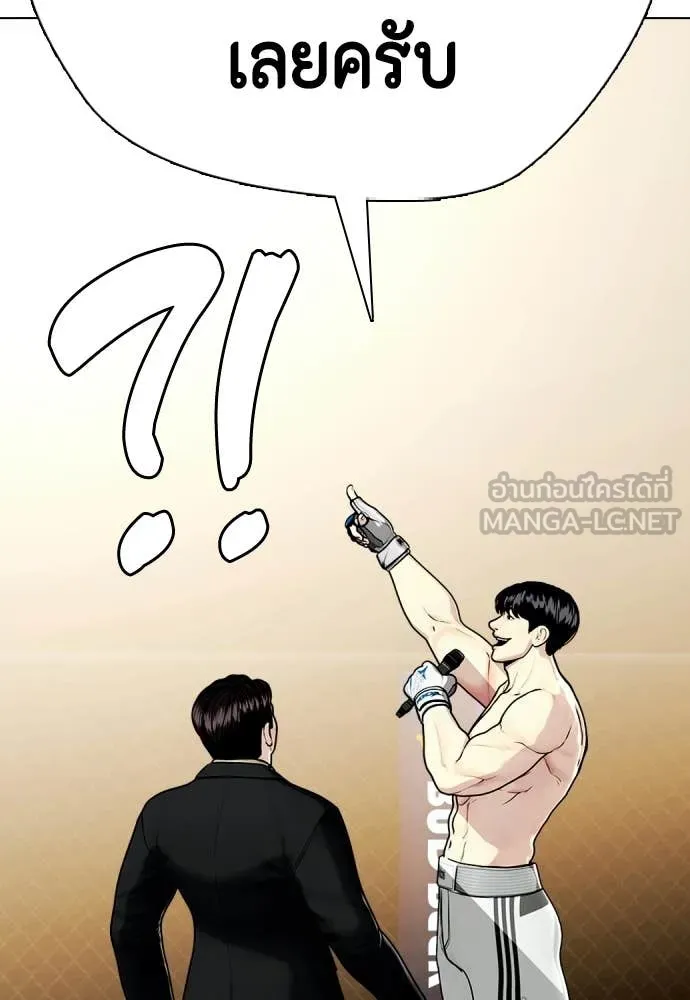 หมาหัวเน่า ตอนที่ 142 รูปที่ 52