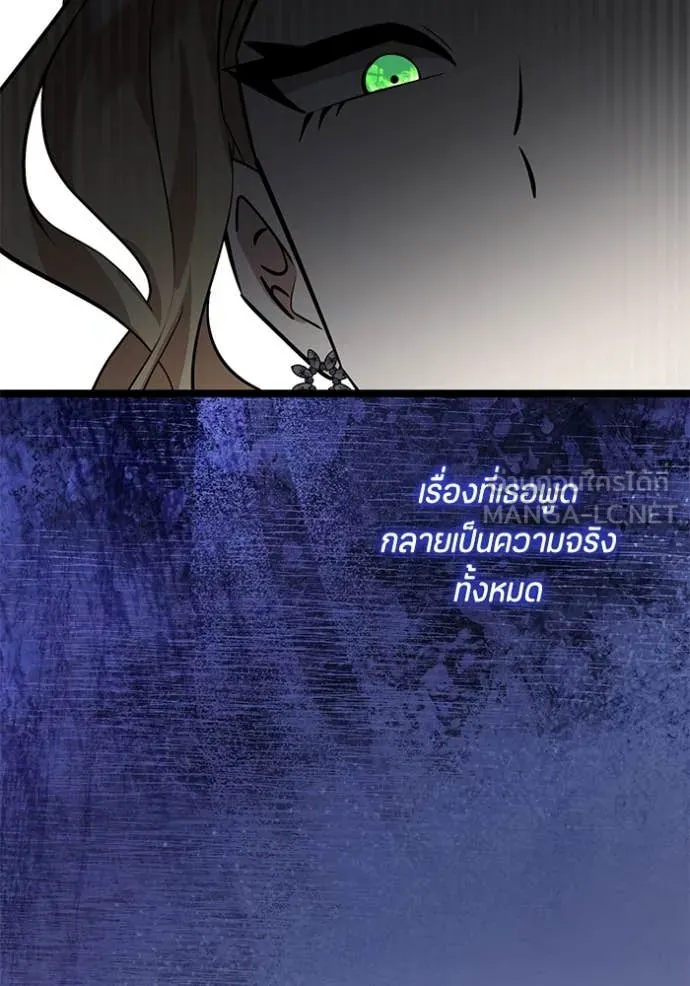 ป๊ะป๋าขา หนูลาแล้ว ตอนที่ 58 รูปที่ 6