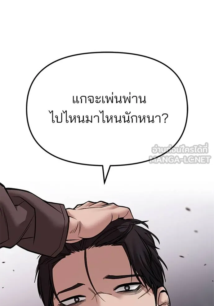 เลวฟาดเลว ตอนที่ 124 รูปที่ 12