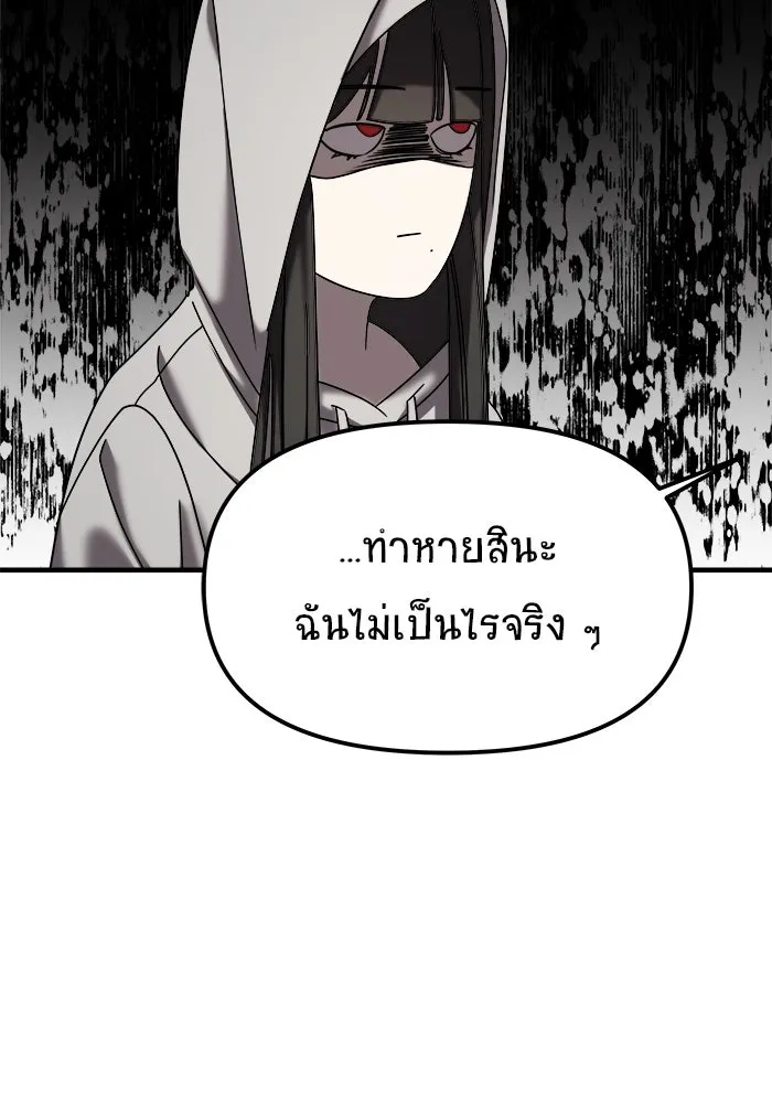 วายร้ายก็อยากมีรัก ตอนที่ 11 รูปที่ 71