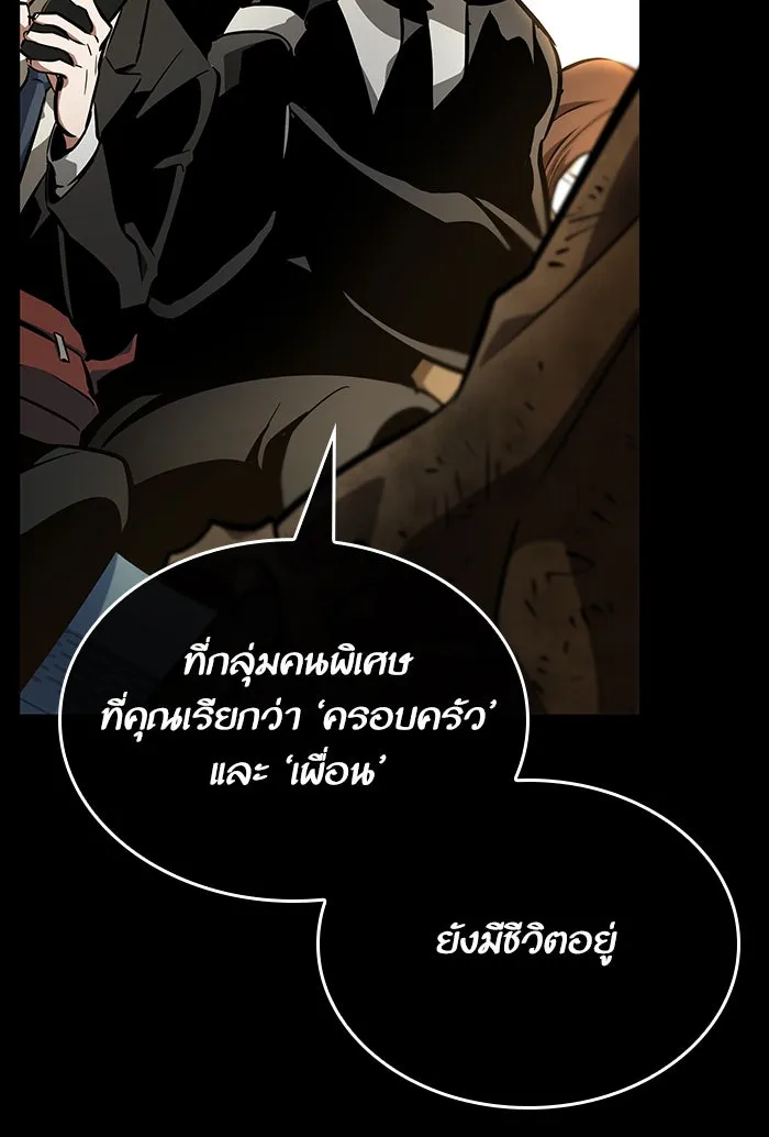 หลังวันสิ้นโลก ตอนที่ 6 รูปที่ 32