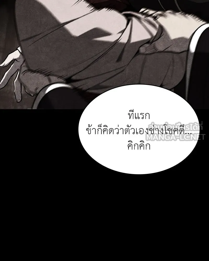 เกิดอีกทีเป็นว่าที่ประมุขลัทธิมาร ตอนที่ 107 รูปที่ 186